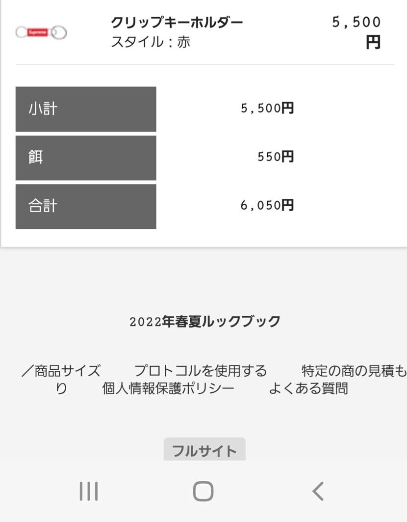 本日の戦利品。
トレーナーは使い勝手良さそうなカラーで買え