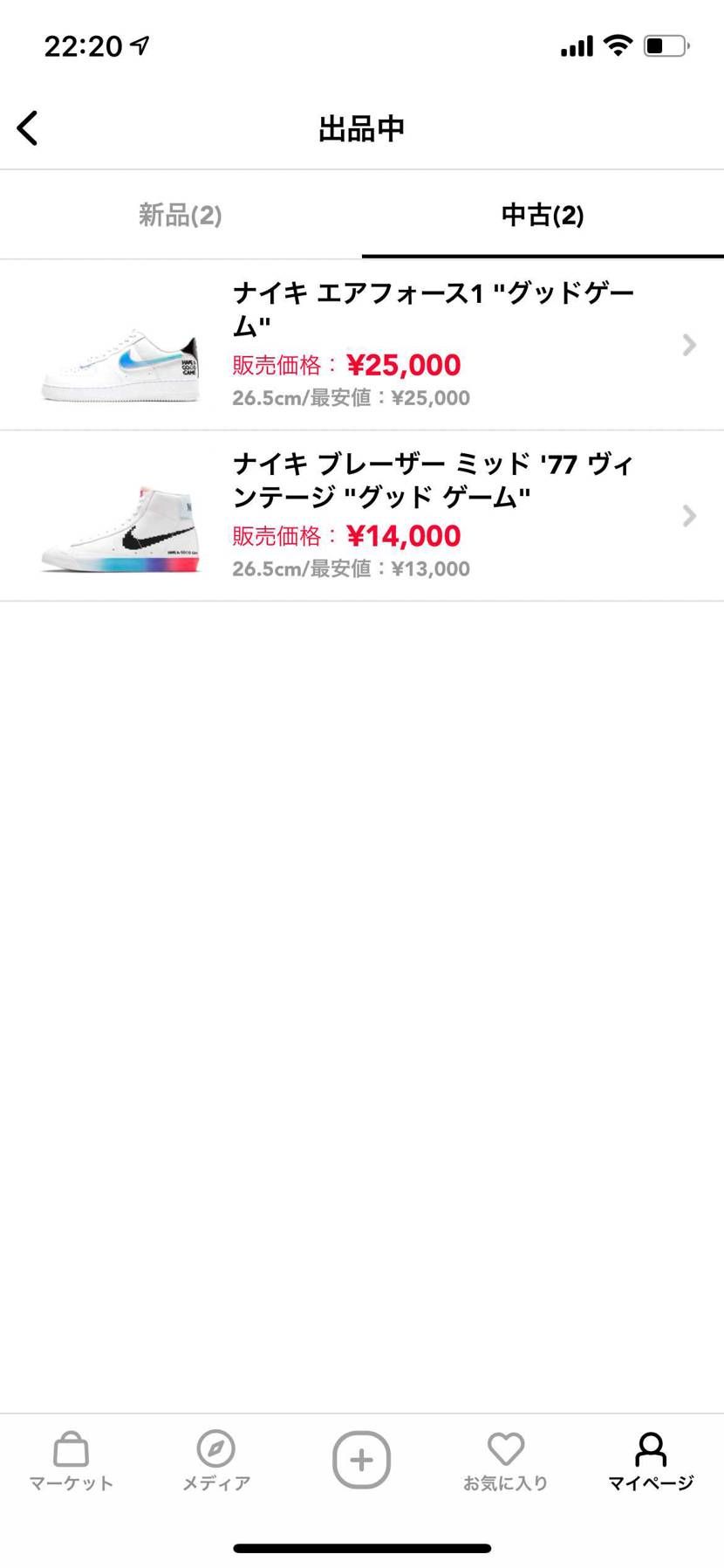 2足ほど、出品させていただきました。
よろしくお願いします。