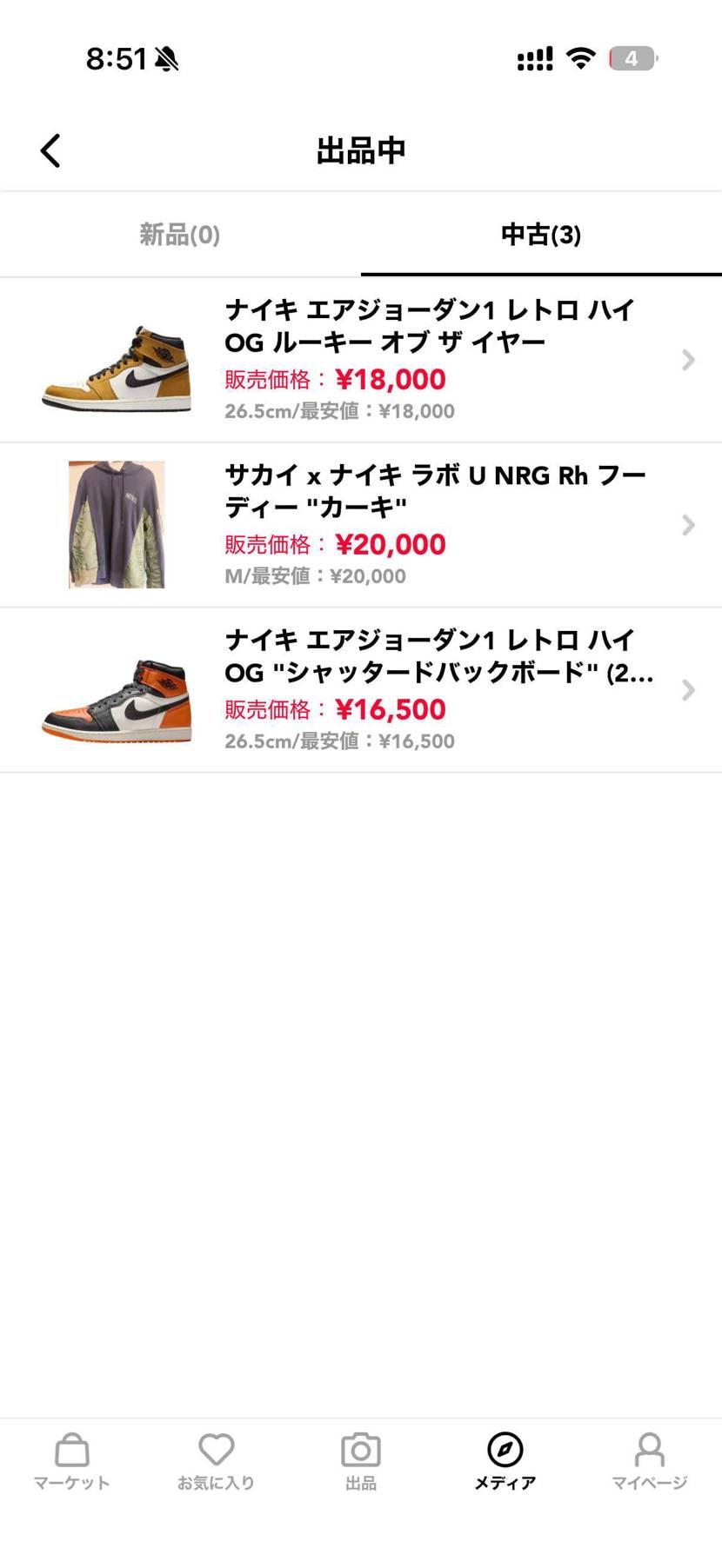 本日、まとめての発送を考えており、多少お値下げしました。