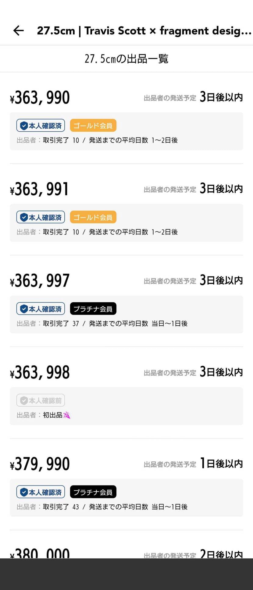 Travis27.5cm
数日前から初出品者と本人確認未確認出品者が最安値出品