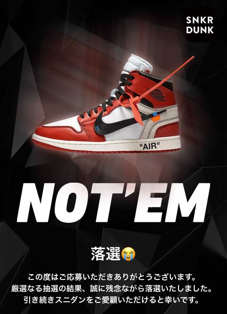 ダブルノッテム😭