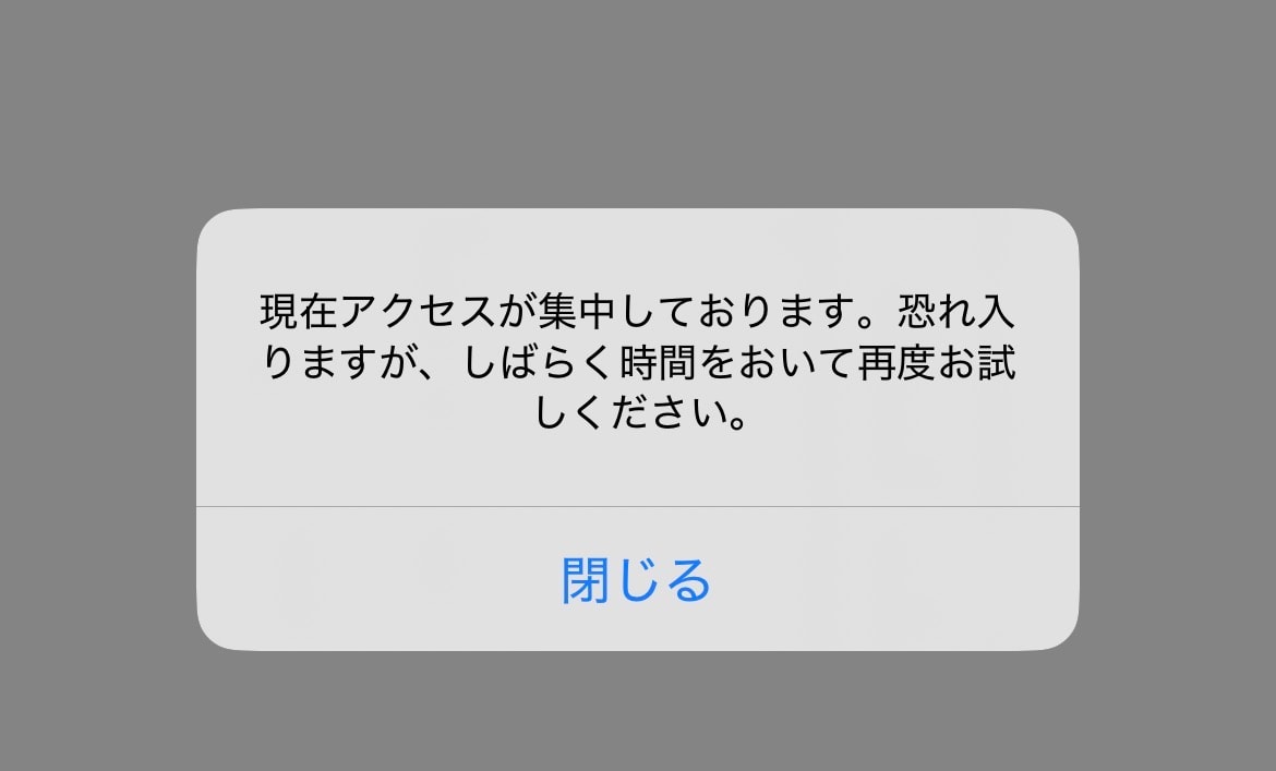 ABCマートの当選のところずっとこれ。。。
同じ方いる？このままで店舗受取出来