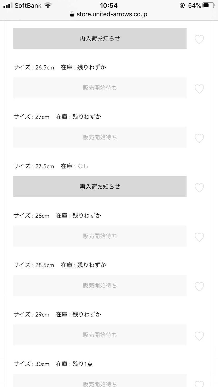 発売前に昨日より在庫が減ってる。
何でだろ🤔