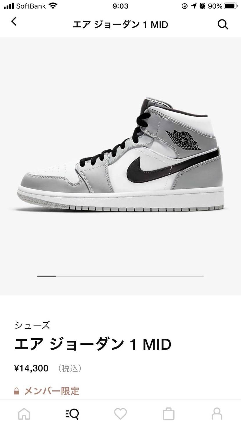Nike.comで全サイズありますよ！