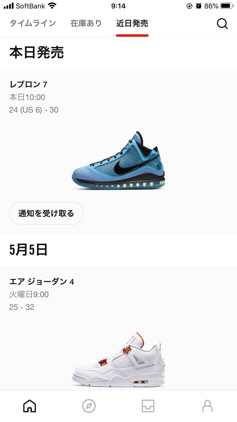 snkrsで本日発売にレブロン7が‥‥