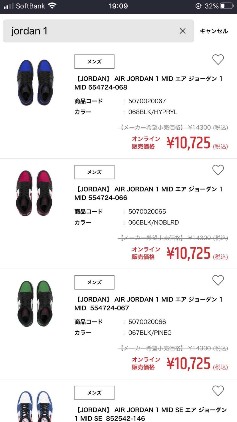 ABCマートのアプリってハードル高いよね。
何で写真が上からなんだろ‥‥ハイか