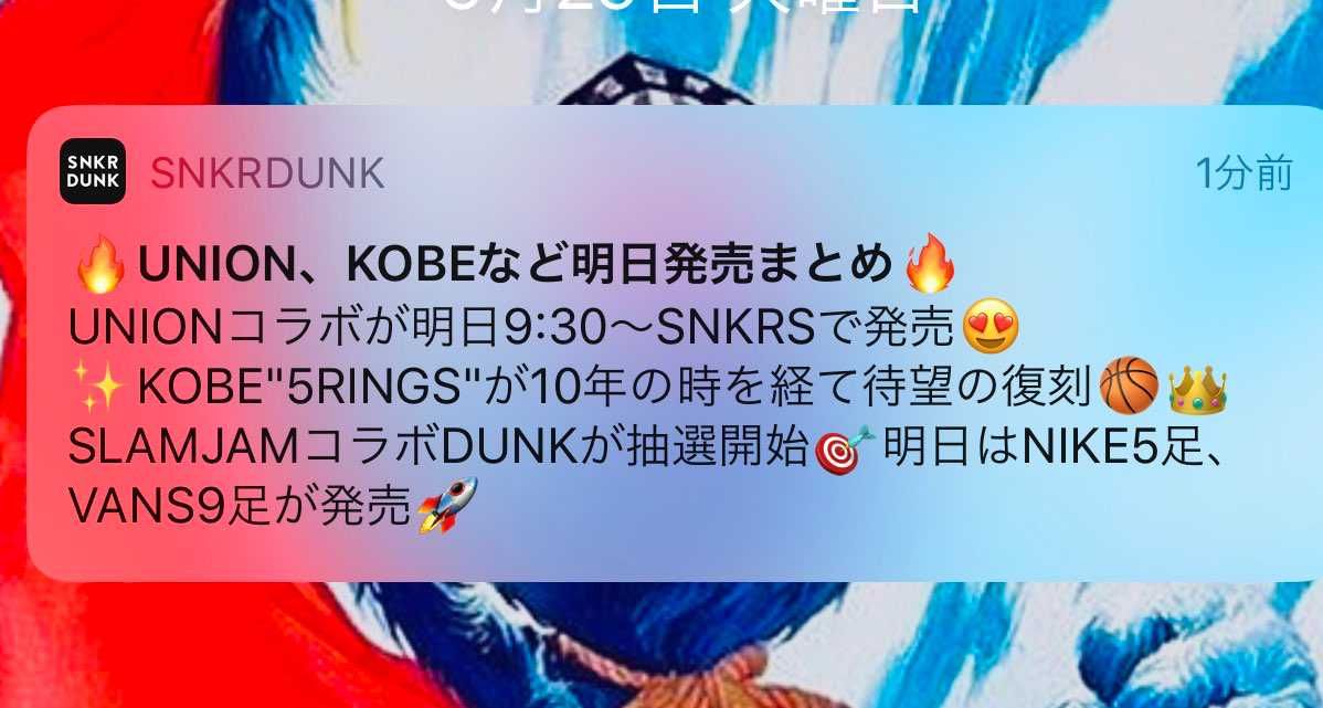 敵は近くに居るぞ！
明日のunionは今の所は９時からです。