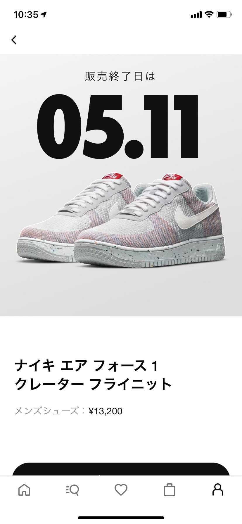 これは…？！
.comの限定オファーでしょうか？
来てる