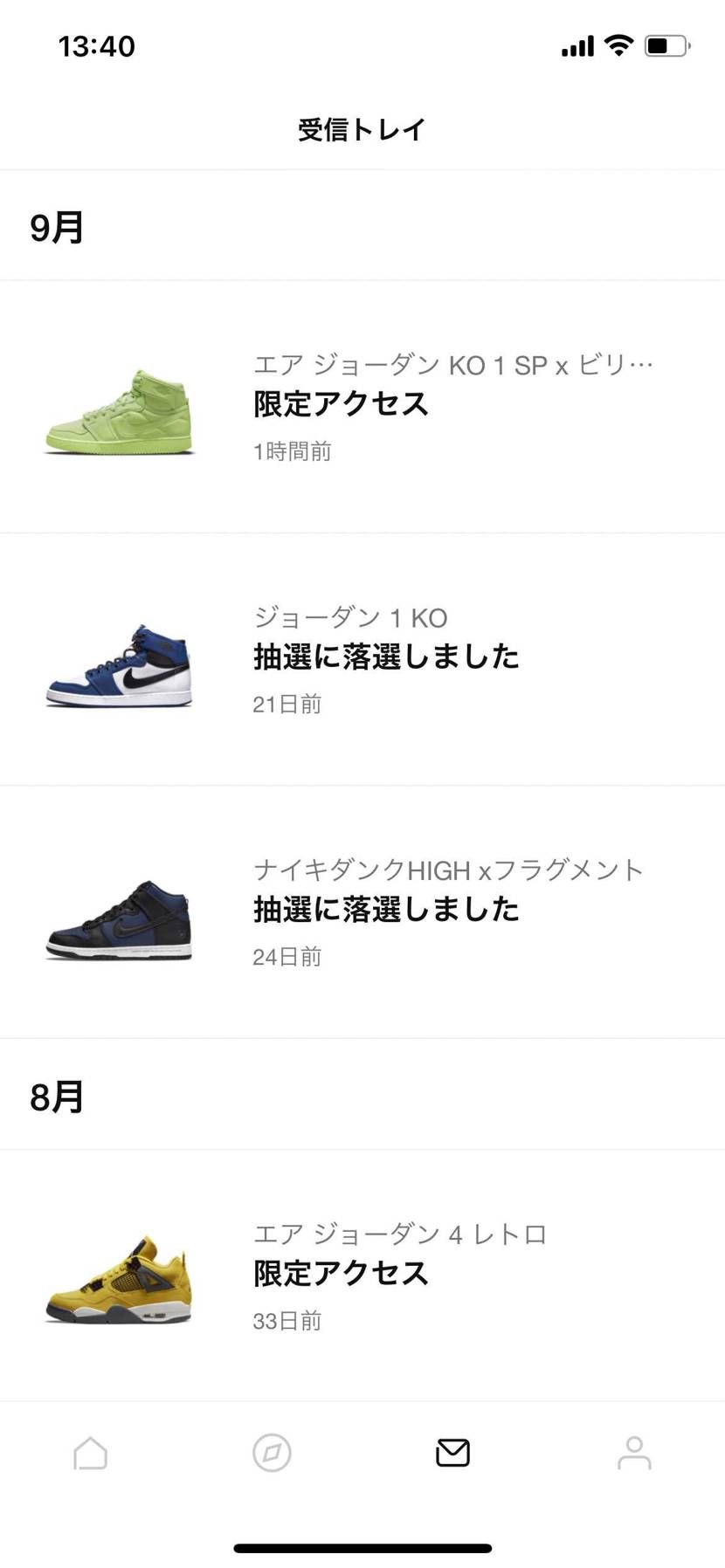 限定来て嬉しいけどもうサイズがなかった😰😰😰