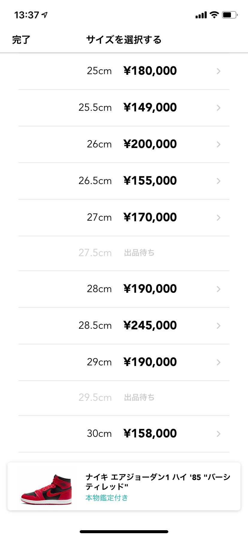 この値段で買う剛の者、1分調べろ！転売屋を無駄に太らすな😊