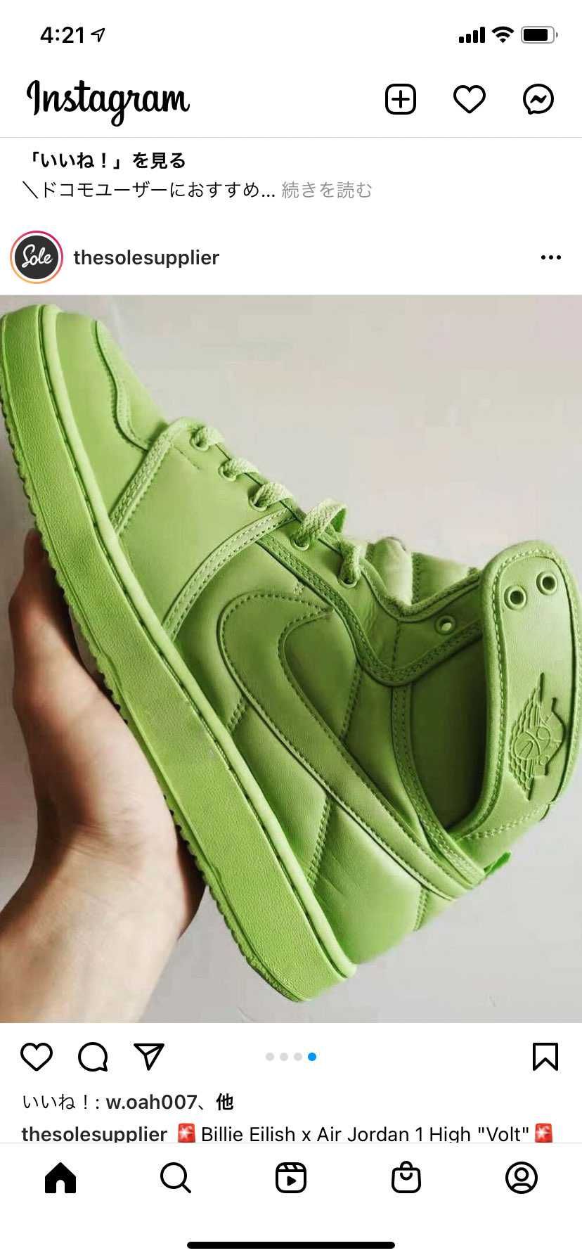 予想はしてたけど、個人的には一番やって欲しくなかったモデルと配色です。AJ1以外