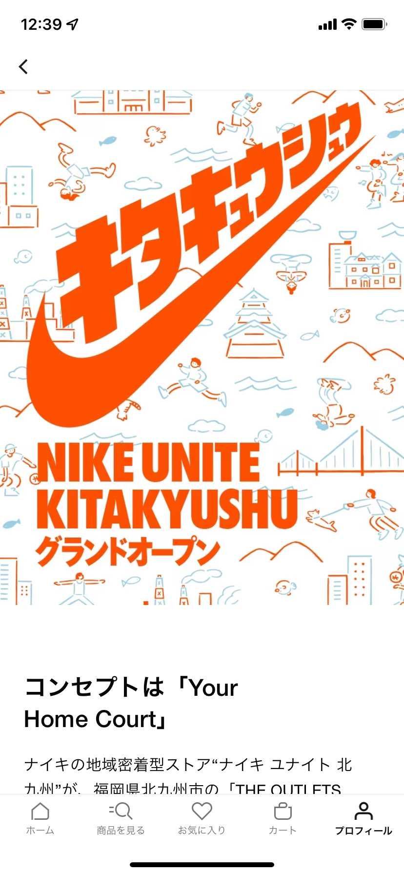 NIKEユナイト北九州だけのby youデザインって何？
博多民としては嬉しい