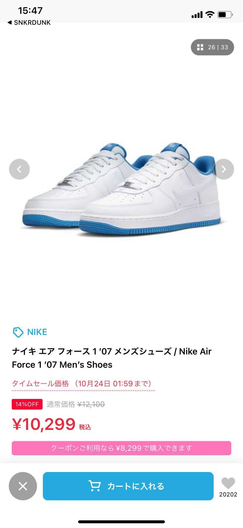 ぞぞ、今なら送料込みで8500円くらいですね