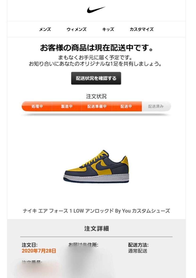 7/28にBy Youで頼んだリサイクルaf1が8/7着？！
オーダーしてから1