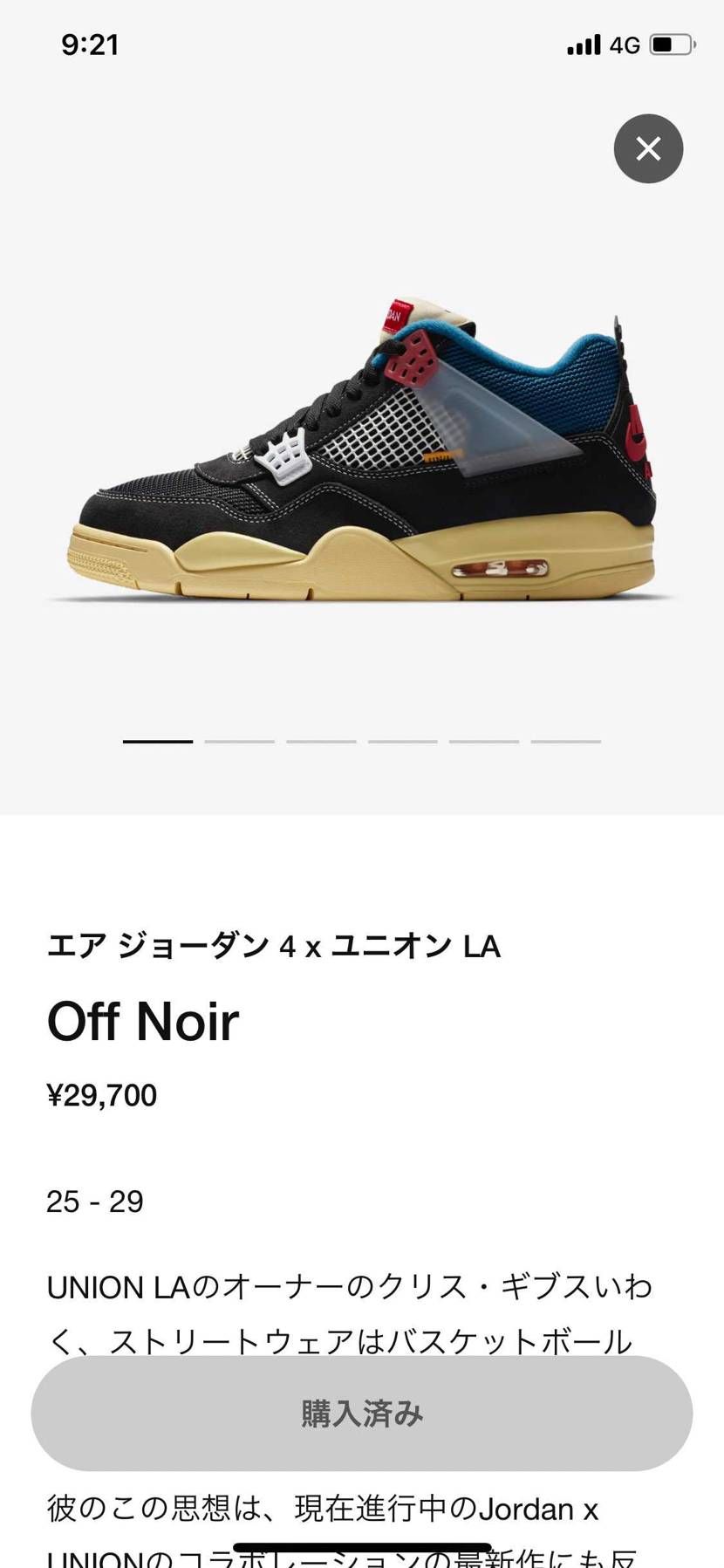 焦りすぎて初GOT’EM撮るの忘れてた😇