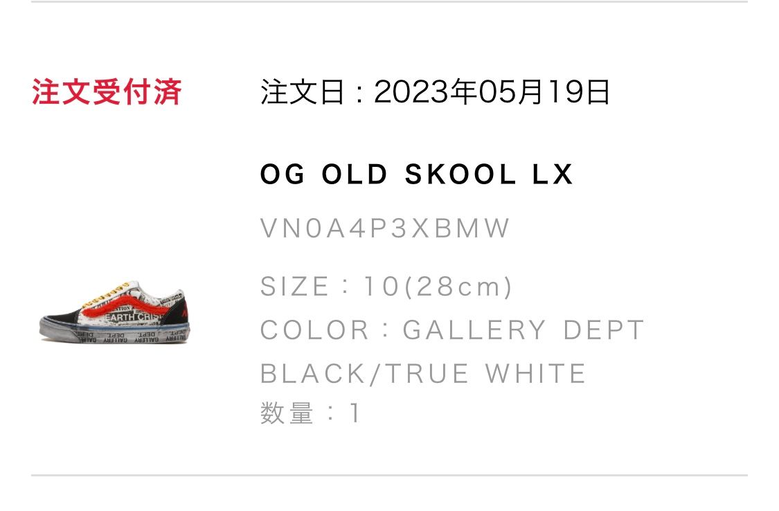 old schoolはハーフサイズあげたかったけどギリゲットできたからまぁ良い�