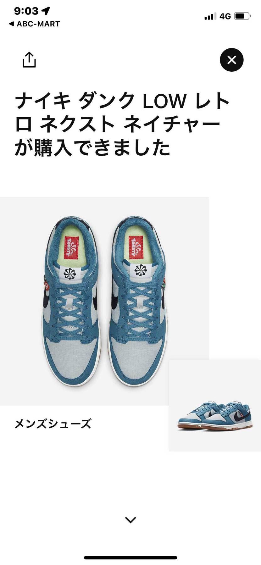 え⁉️マジ😳
やったー🥰
ABCマートネットフリーズして
画面開かない😅