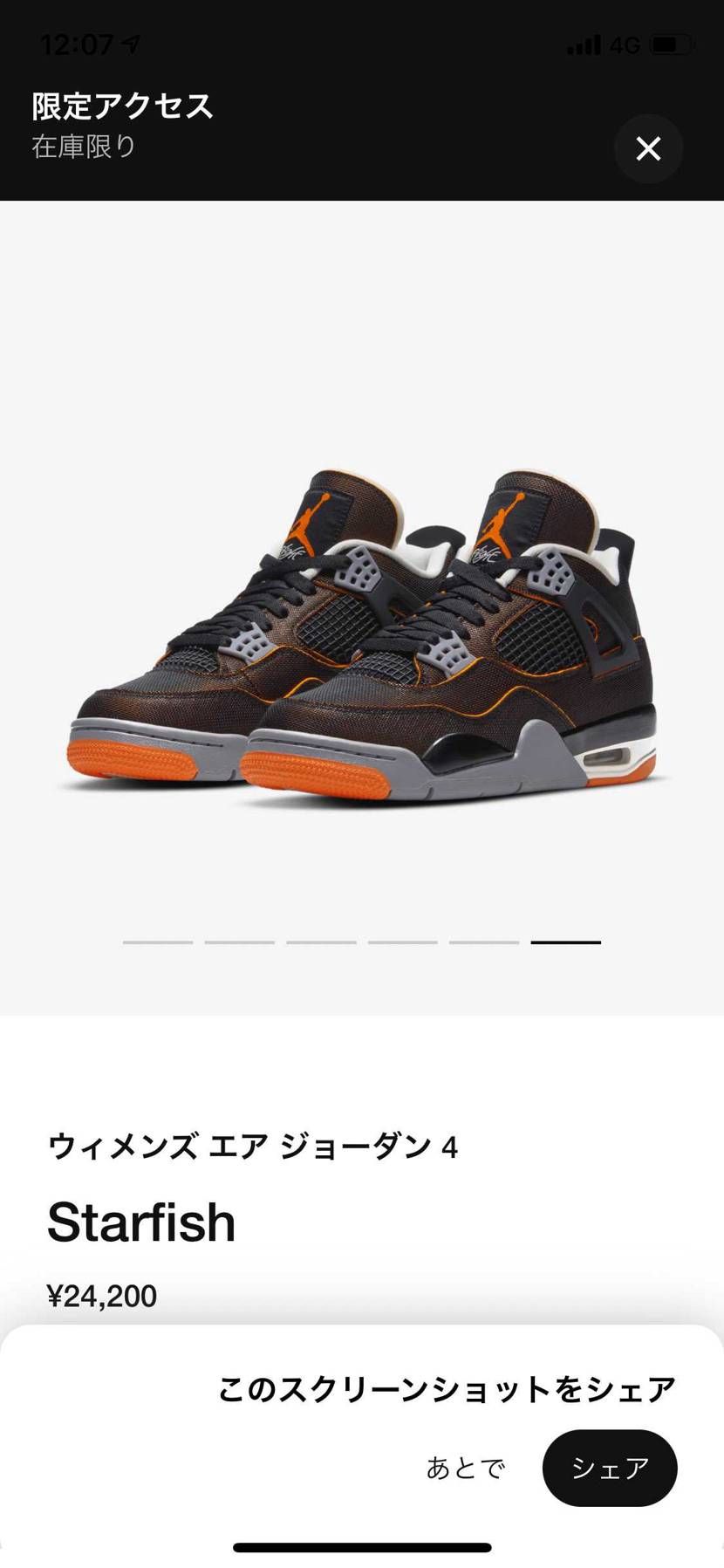 限定アクセスきてるのにいらないT_T