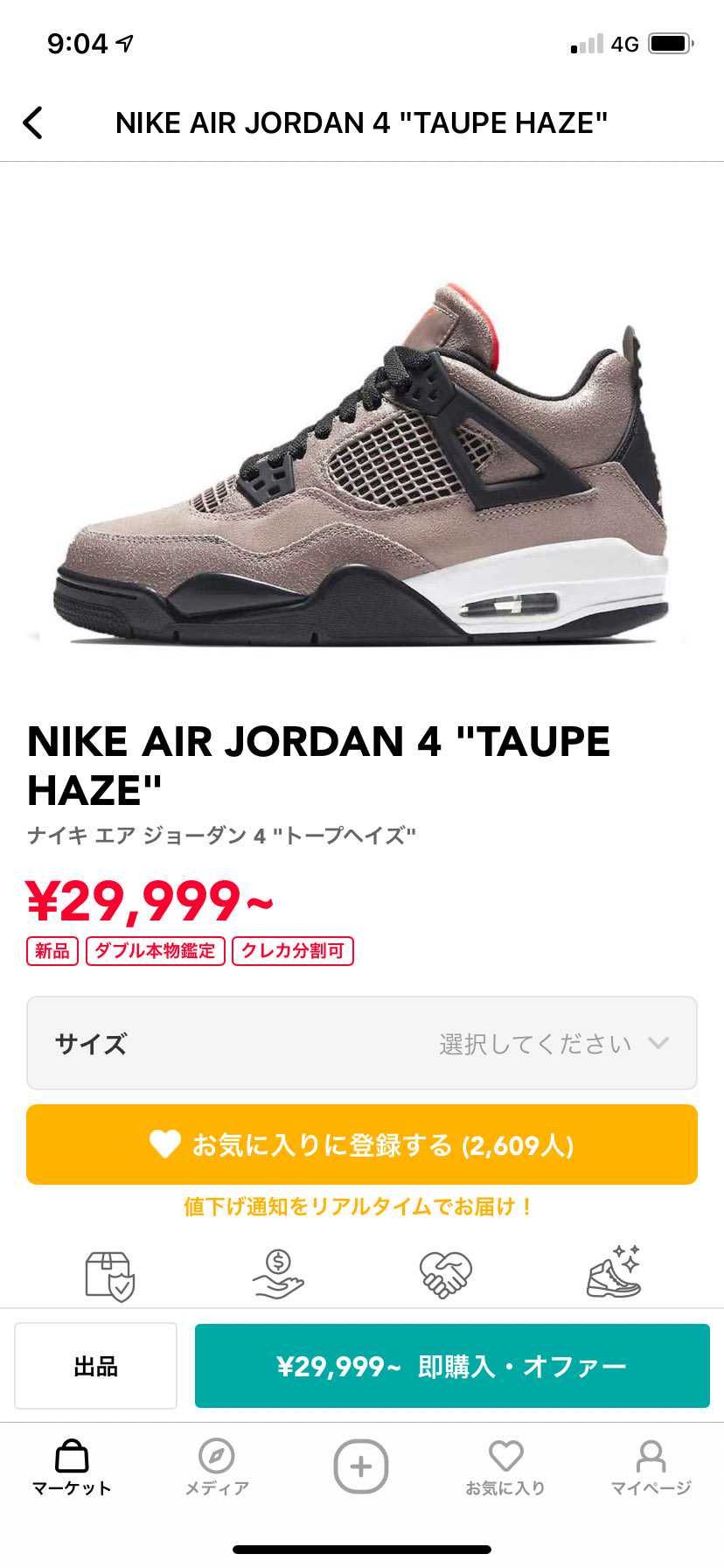 めっちゃ欲しい！
絶対値段上がる
たのむ