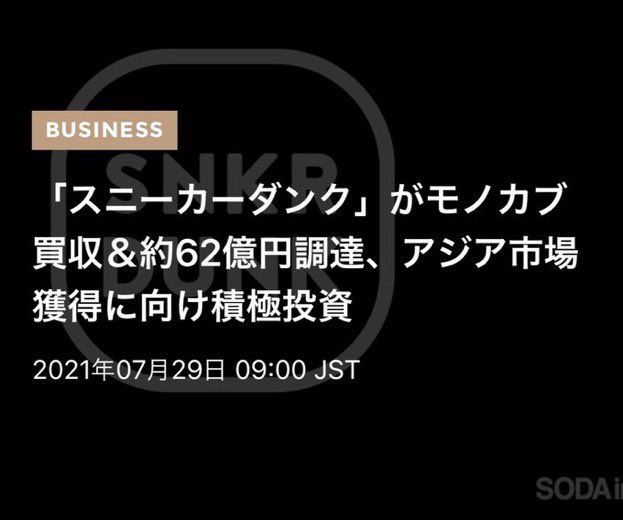 逆だったらまだ納得できた気がする…