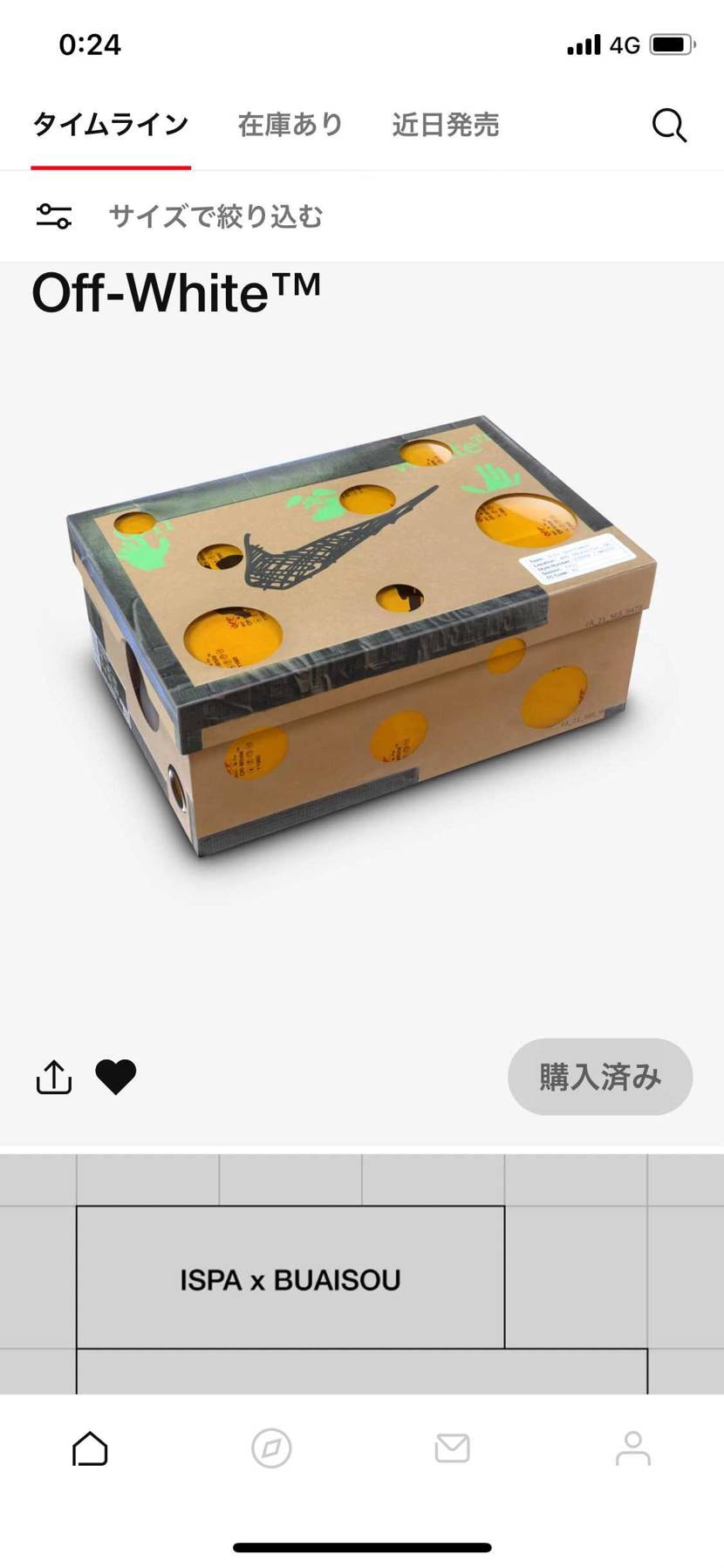 ようやく自分の所にも…