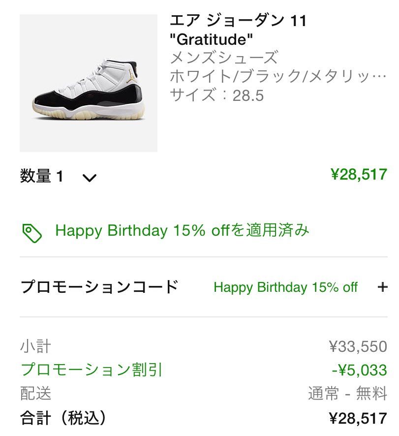 BDクーポン最終日。

実物を見れてない事もあり未だに迷ってる。

購入