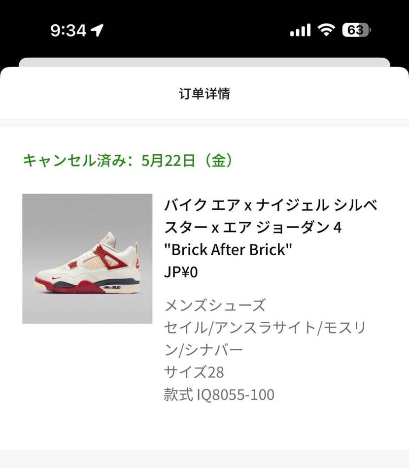 キャンセルしました、好きな人が買えますように🤨