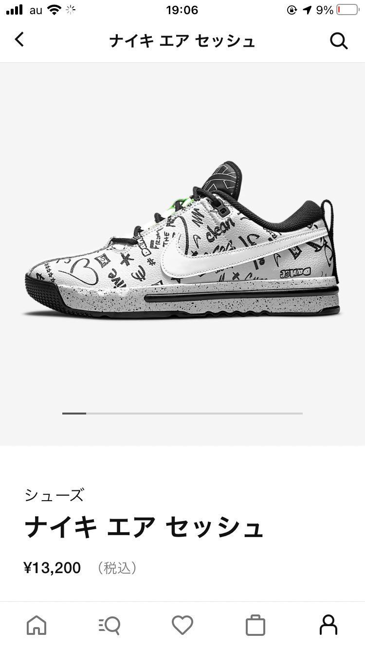 エア　セッシュカッコ良くて買ってしまった