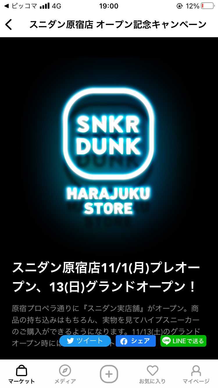 待ってました！！　と言っても、売る物もう無いけどwww