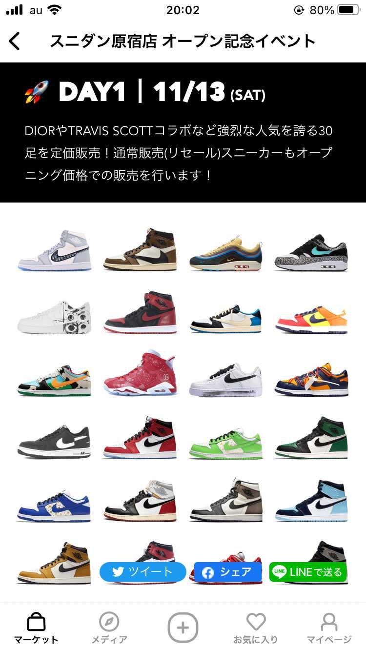前日から並ぶ人絶対いる😭