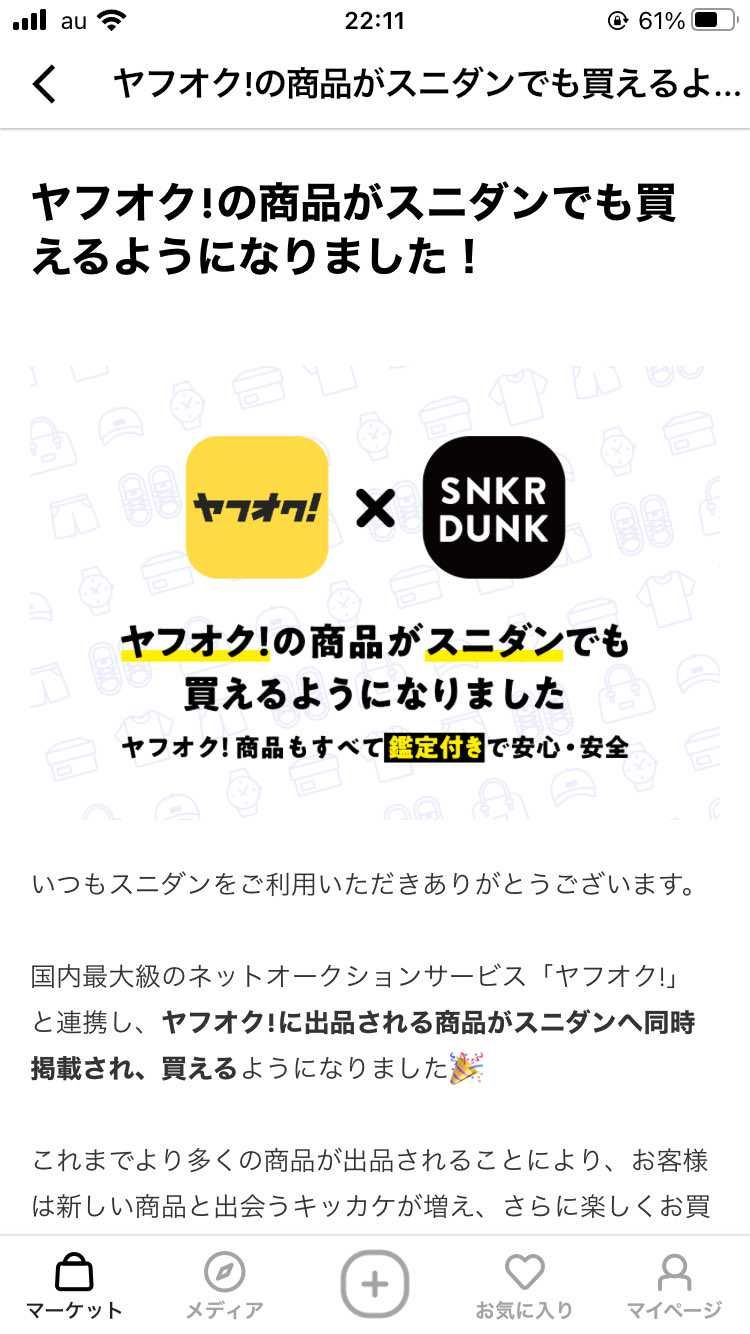 偽物を完全にシャットアウトできるか、、、、