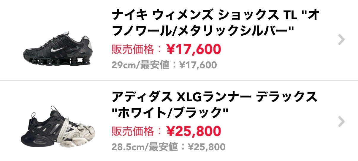 靴棚整理のため中古出品しております。
よろしくお願いいたします。