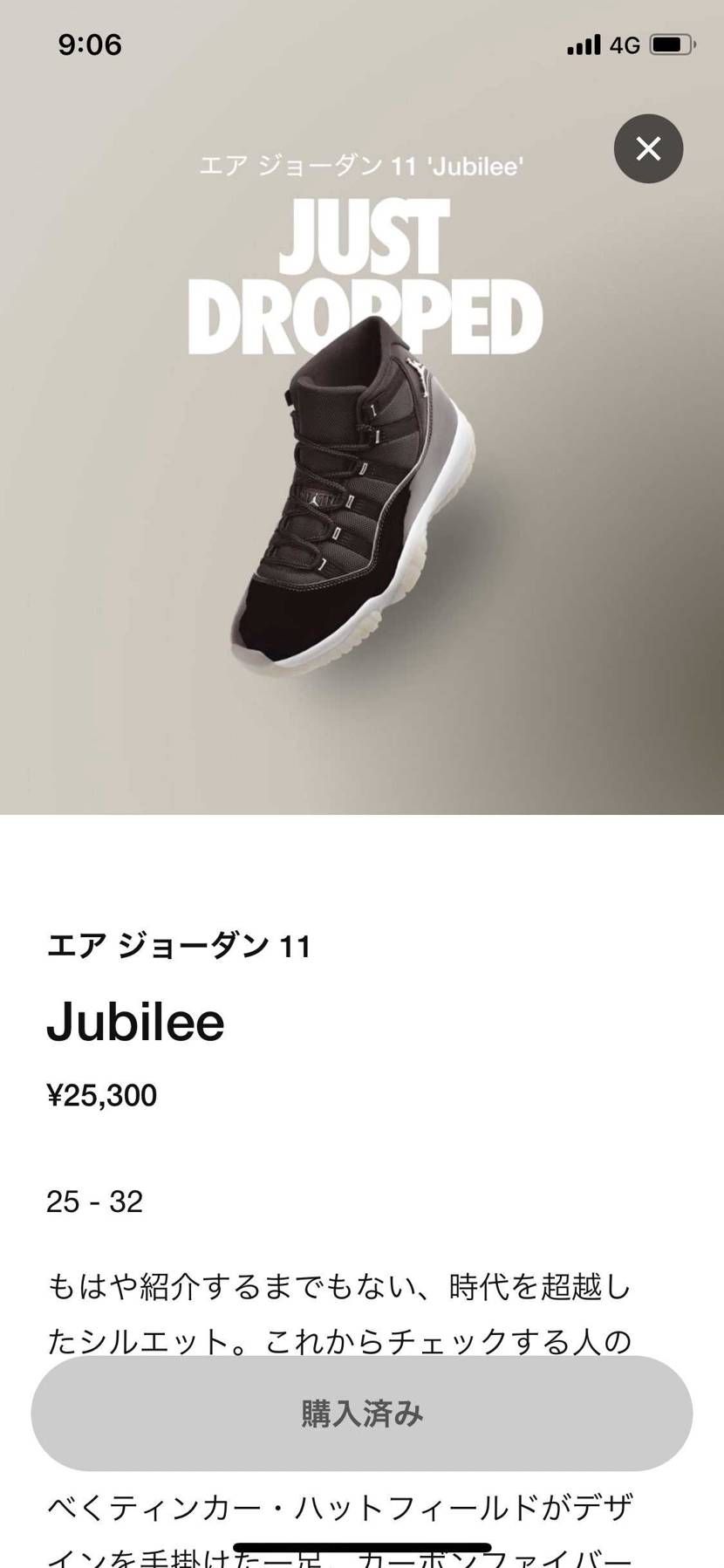 初めて遭遇して何とか確保😂💦
SNKRSで初ゲットかもしれやん。