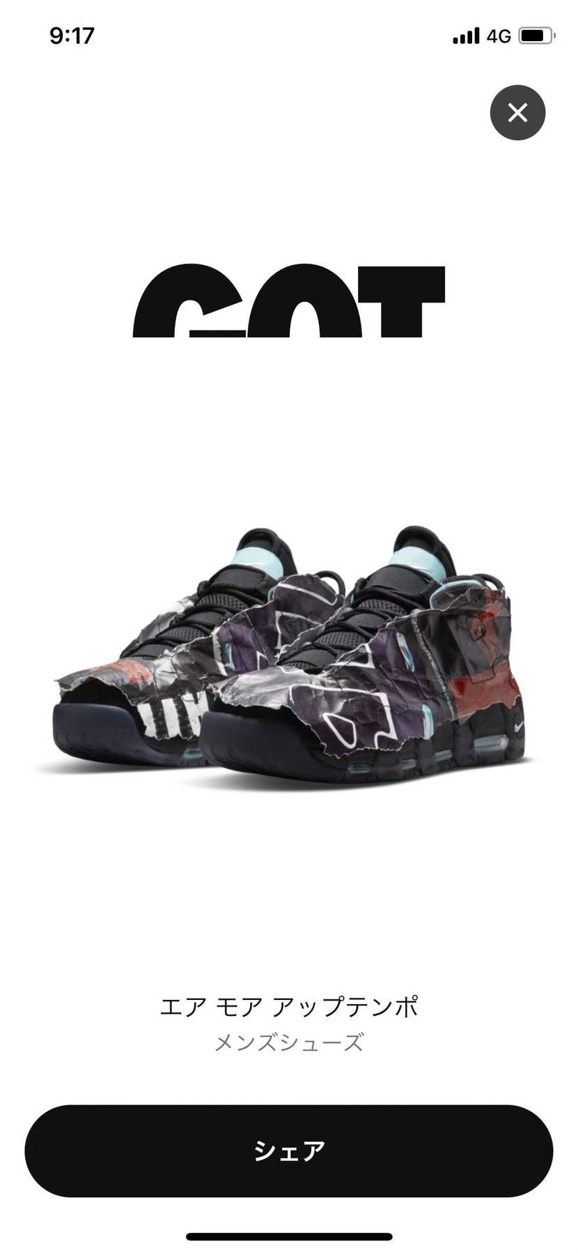 これは片足だけ来ると認識すれば良いのかな？🤔