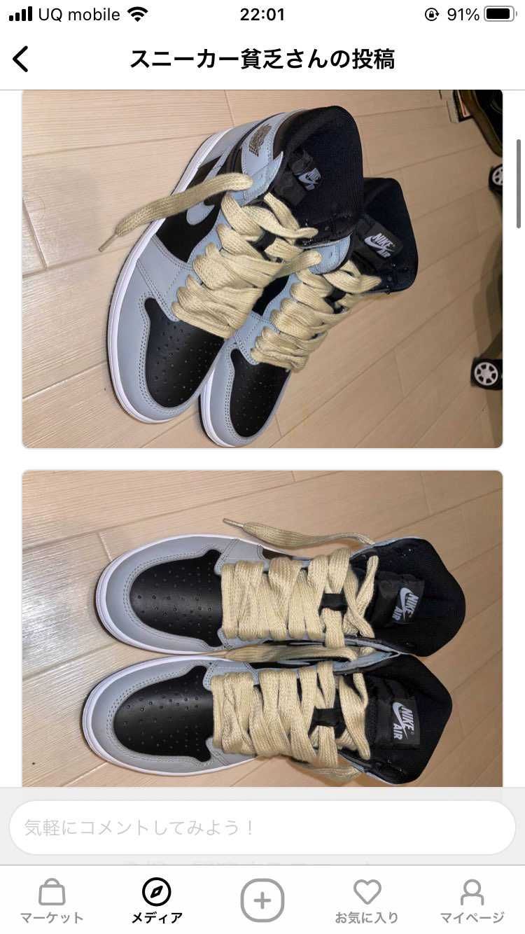 靴がかわいそう。　何このヒモ笑