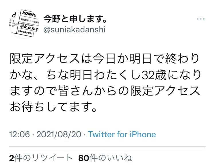 めっちゃ天狗でワロタ