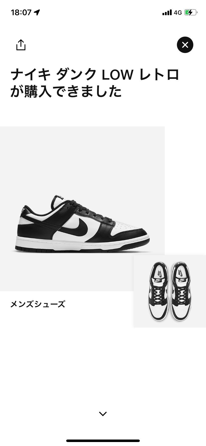 お久しぶりに買えました👌