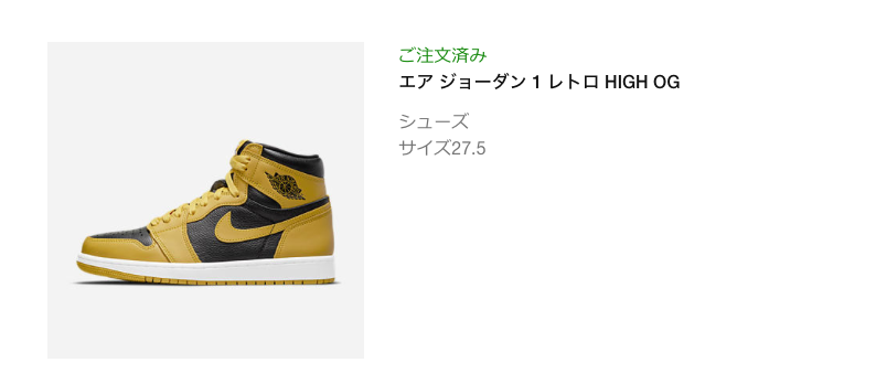リストックでゴッテムしてた