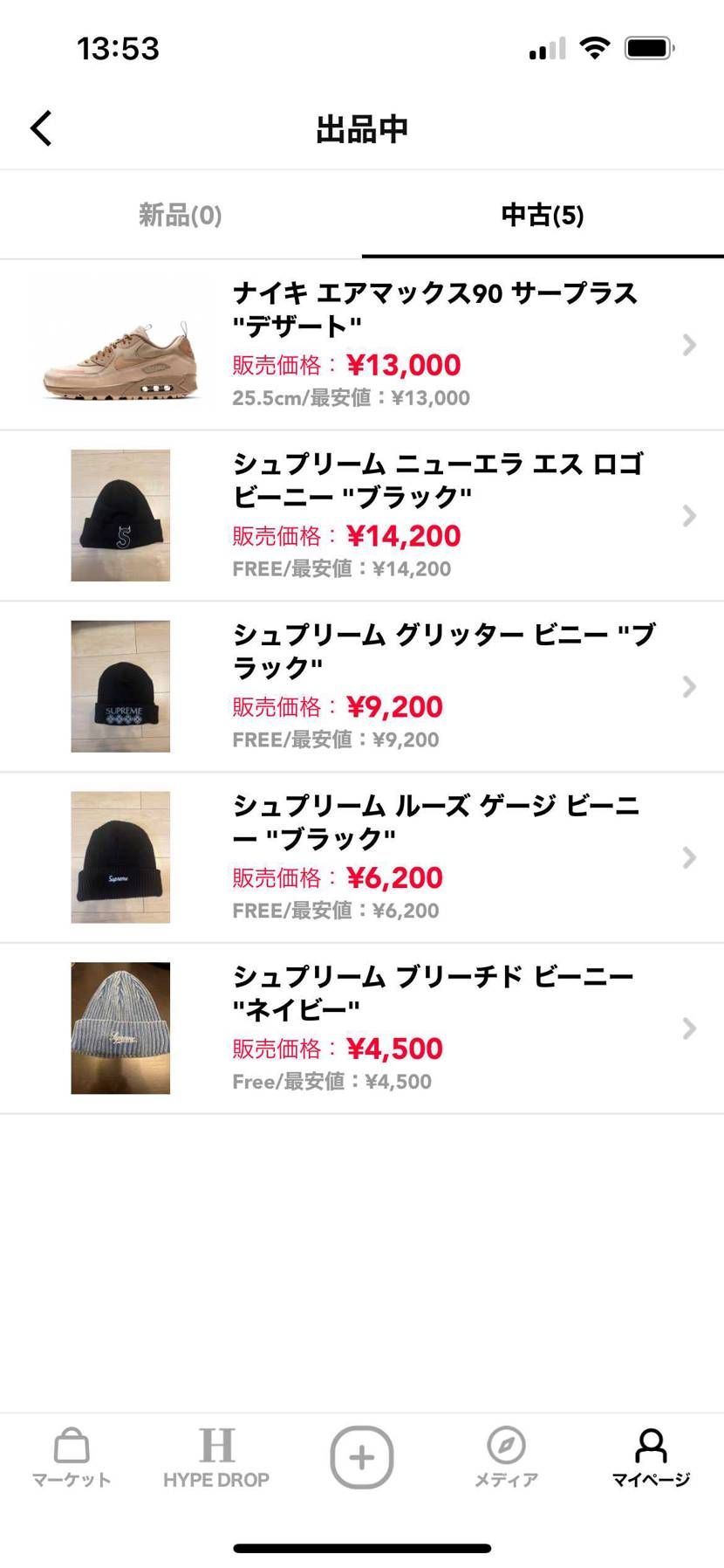 supremeビーニー出品してます
値下げ相談応じます！
