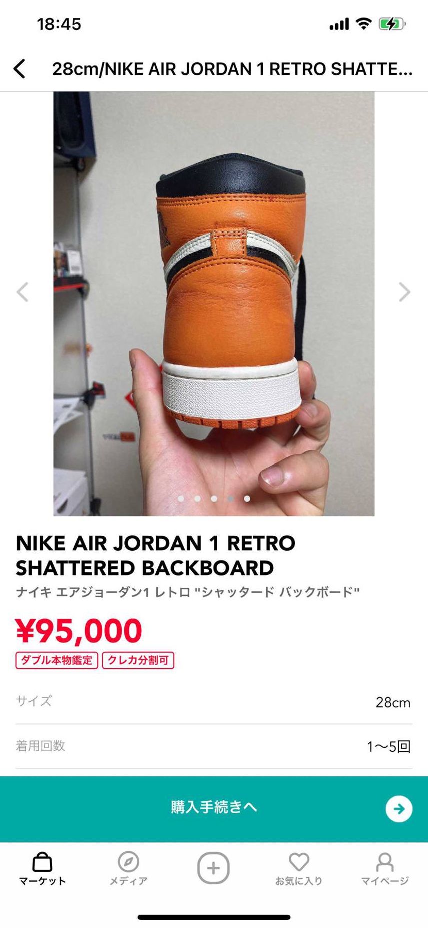 こちらのシャタバではないです🙏
購入を検討しているのですが売主さんが見られて