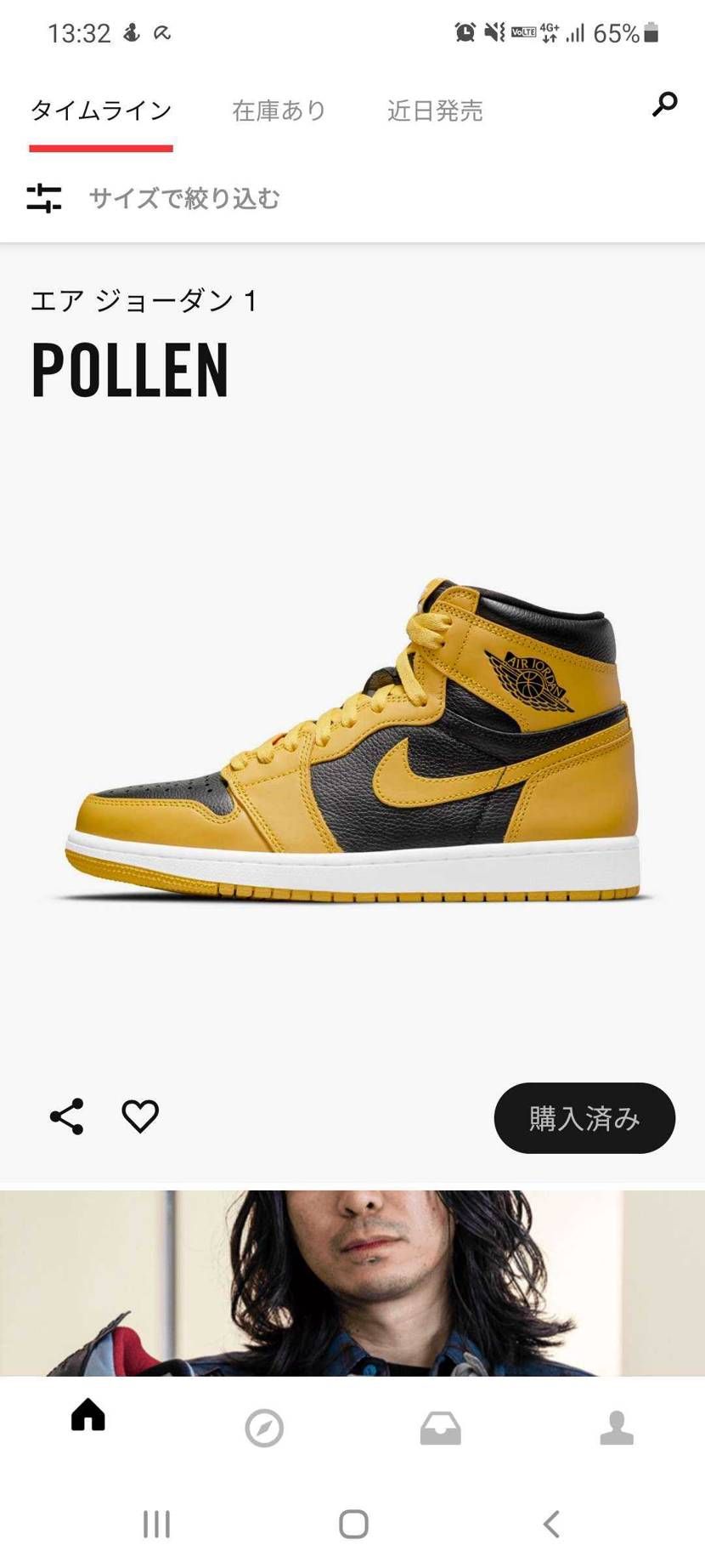 ついにオフホワDUNKかと思ったら、こっちの限定アクセスでした😅
エラー連発で諦