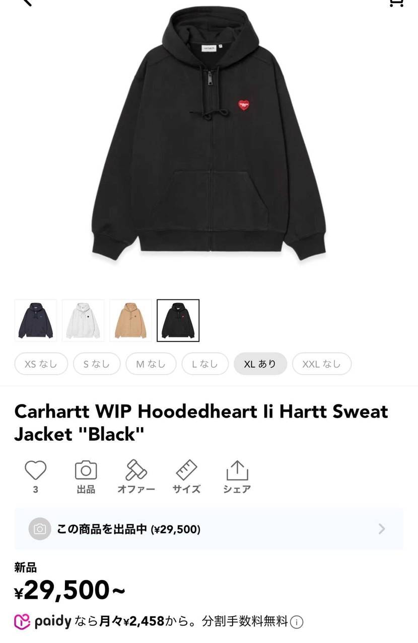 カーハート好きな方
よろしくお願いします