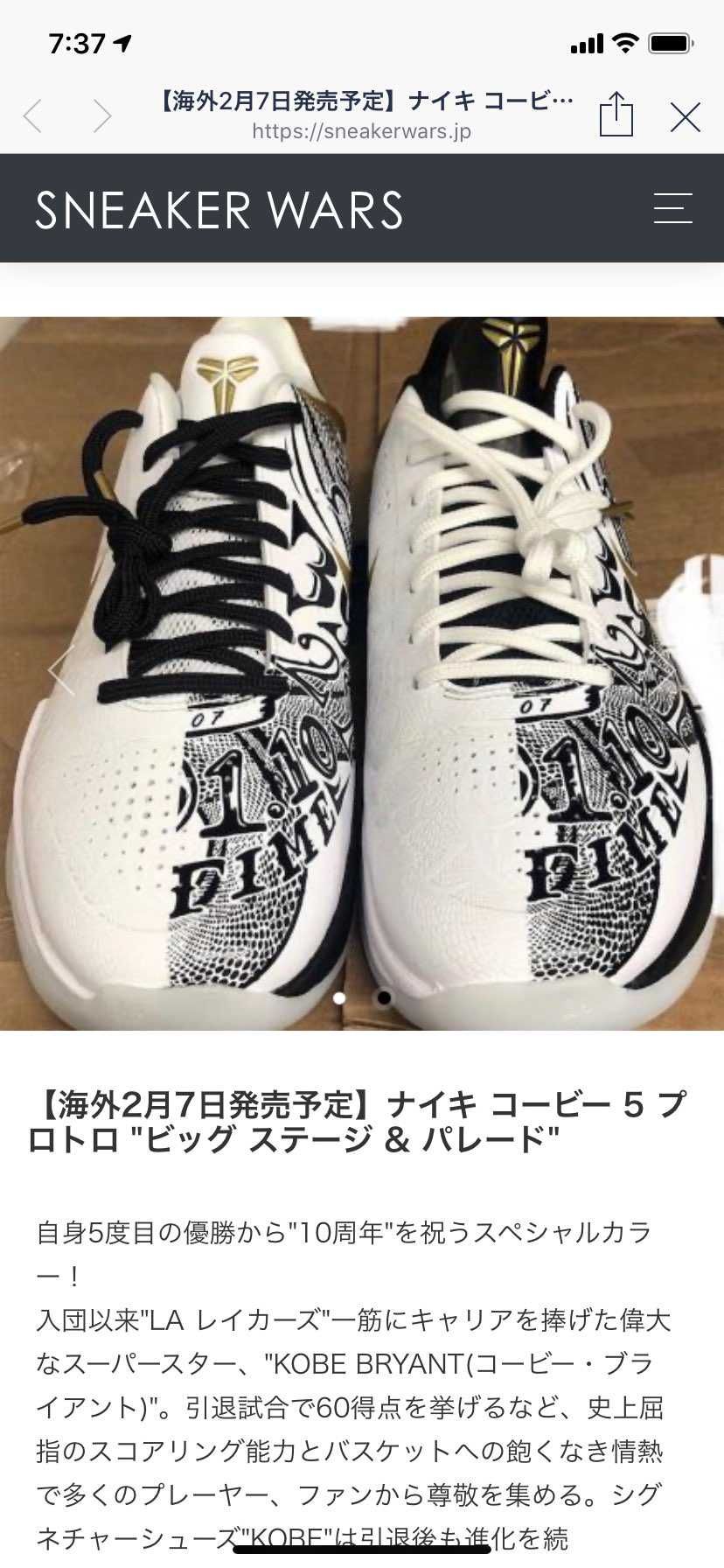 今日のニュースでスゴいプレ値確定かな。
R.I.P.