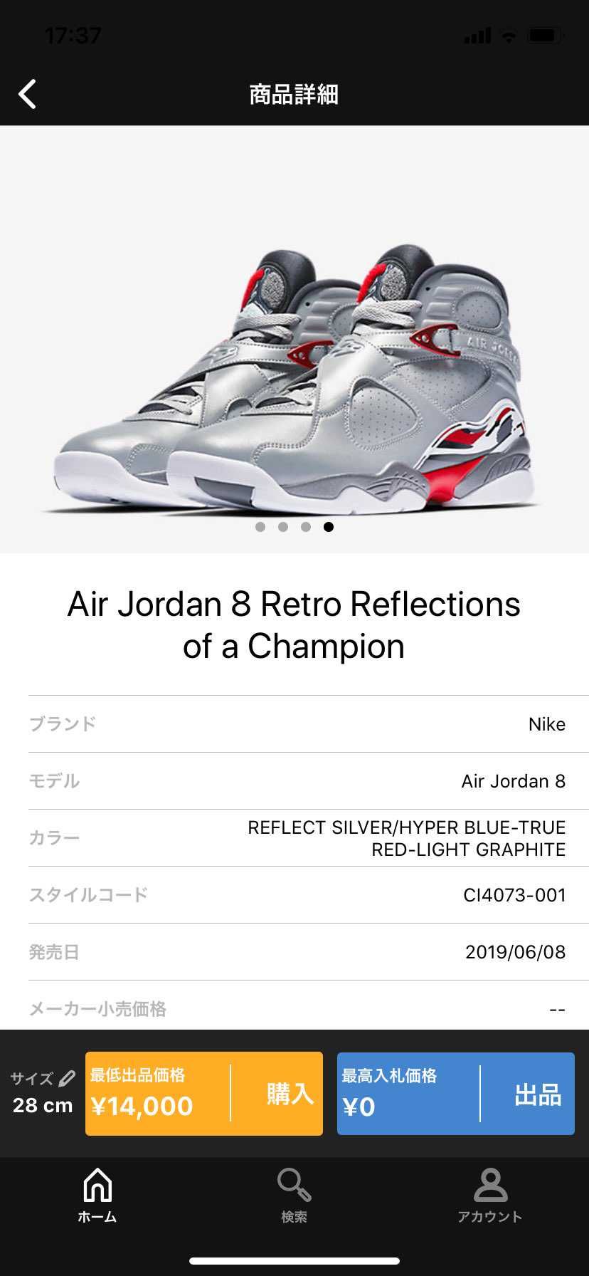 他はどこよりも高めの某でえらい安い...
マイサイやったら即買い！
US10