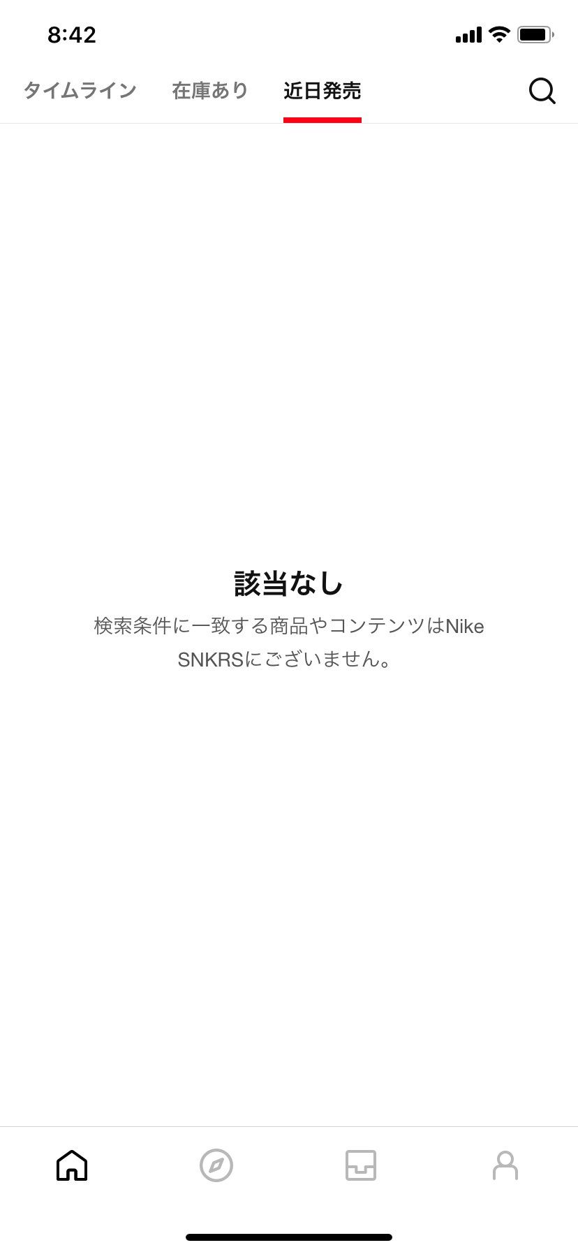 コロナのせいなのか予定どおりなんかわからんけど、この画面は正