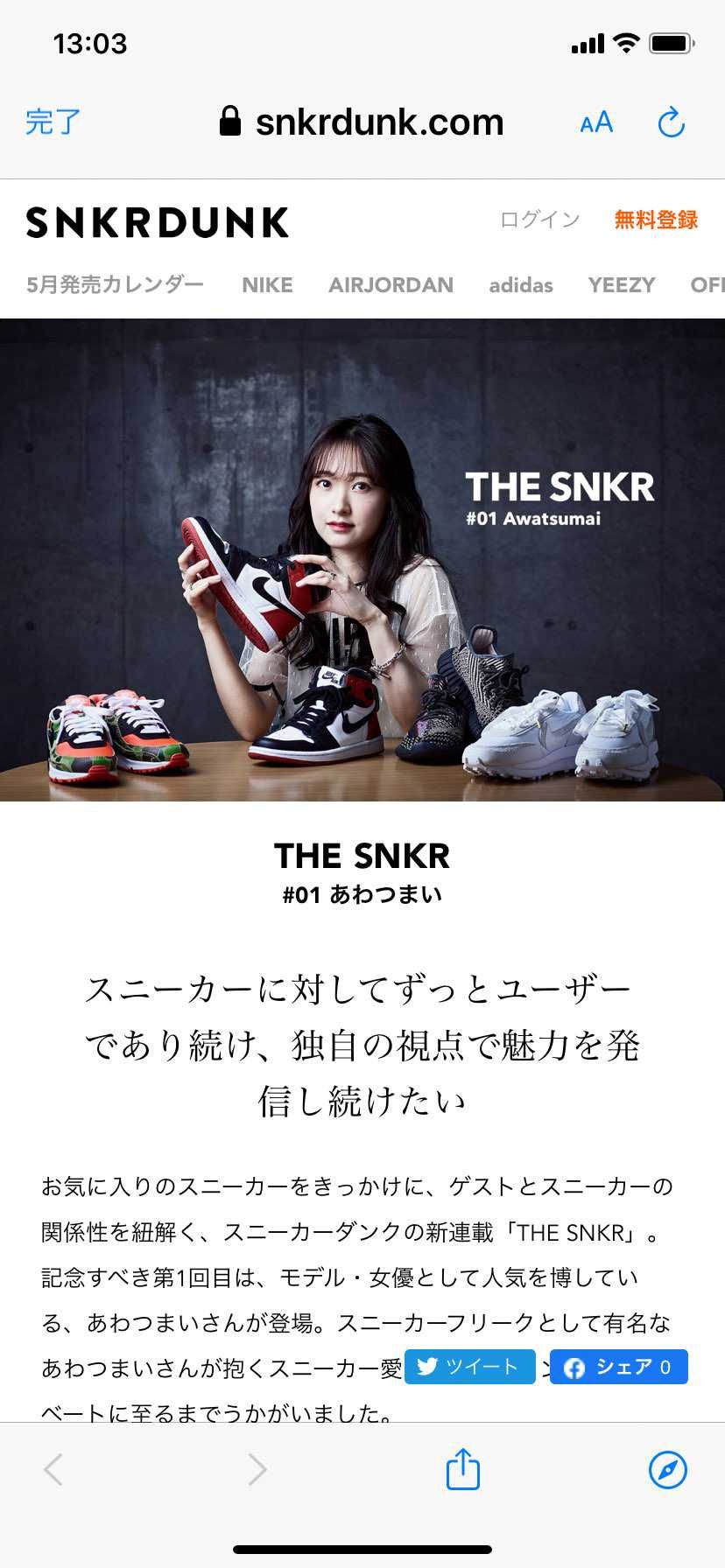 コレはWebだけでアプリでは見れないのね、運営さんも大変やね。

って書いた