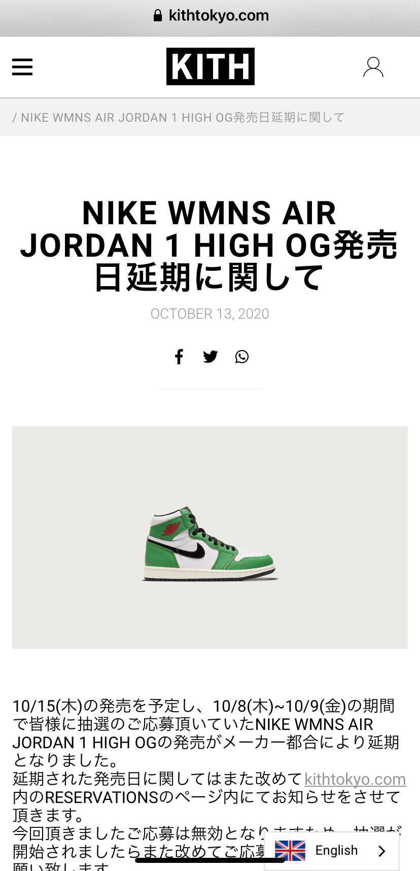 KITH延期やて、ワシは関係無いけどw