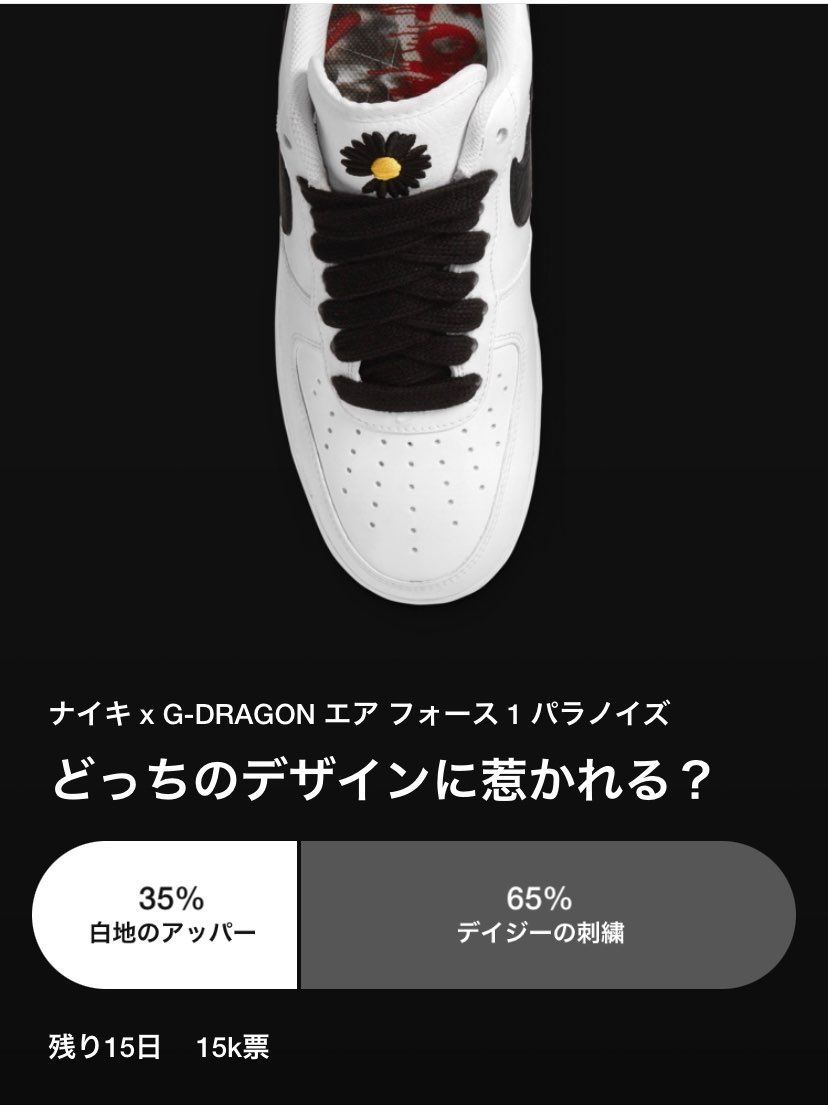 ホンマにデイジー推しなん？
ちょっとビックリしたw