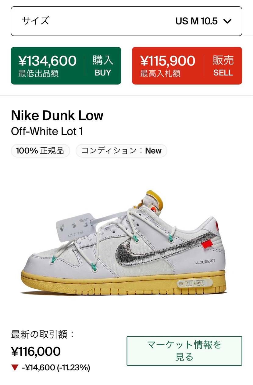 ❎を見習おう！
デカサイ組は強気で👊