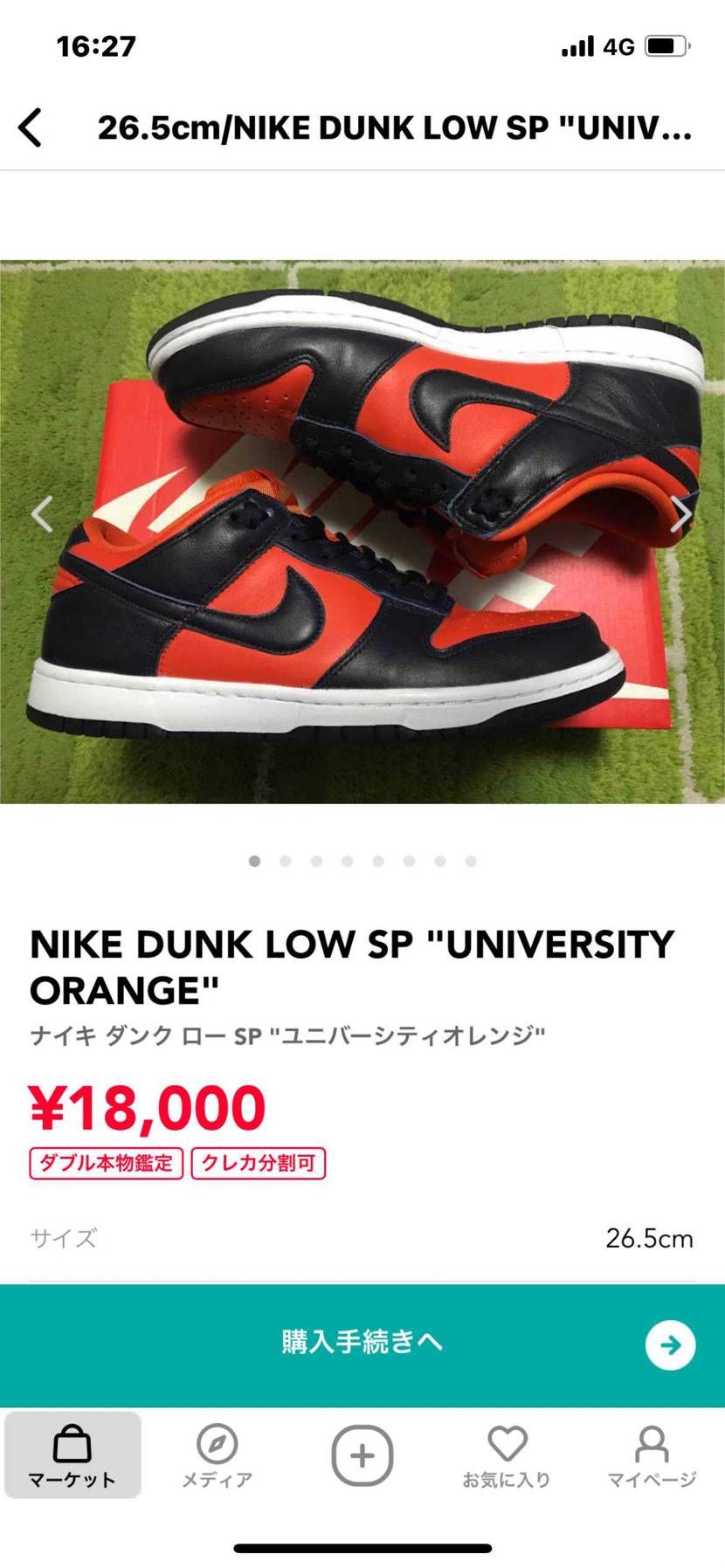 出品者さん、15000円くらいになりませんか？